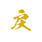 先頭へ戻る